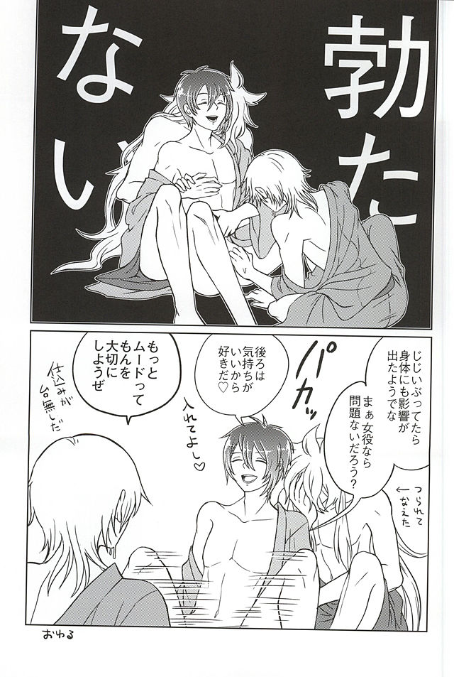 タノシイキツネカリ