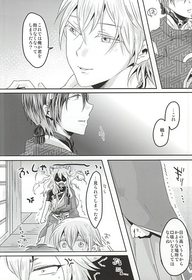 タノシイキツネカリ