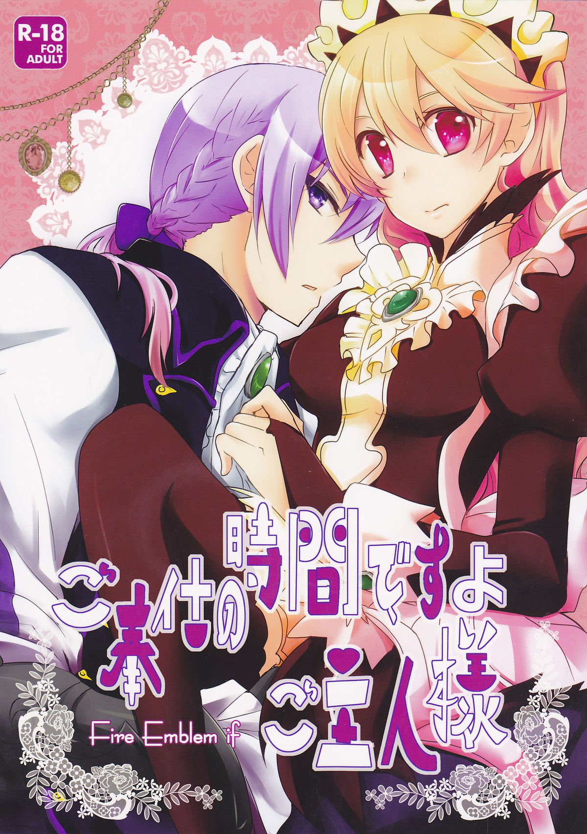 五ほうしの時間ですよ、五州人様