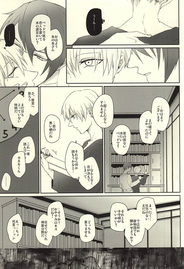 ルブラは内気