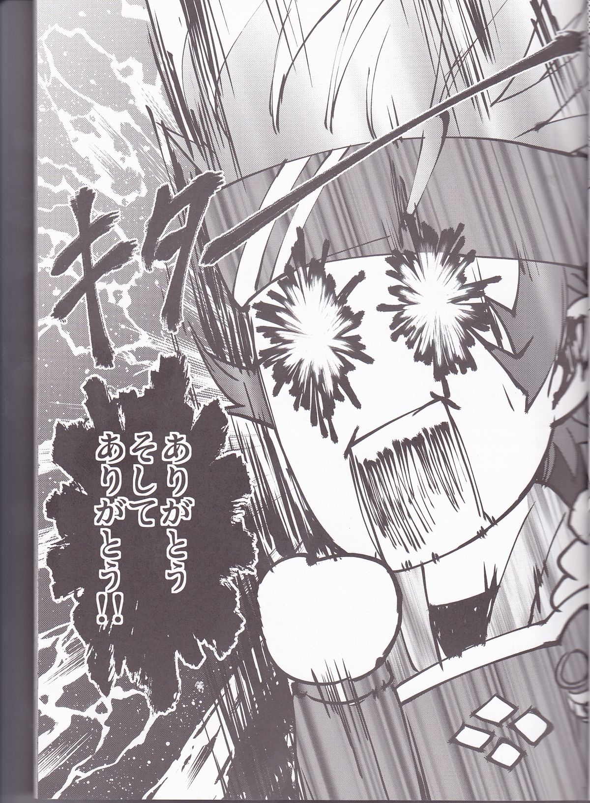 キリトくんのしろくべたつくなにか3