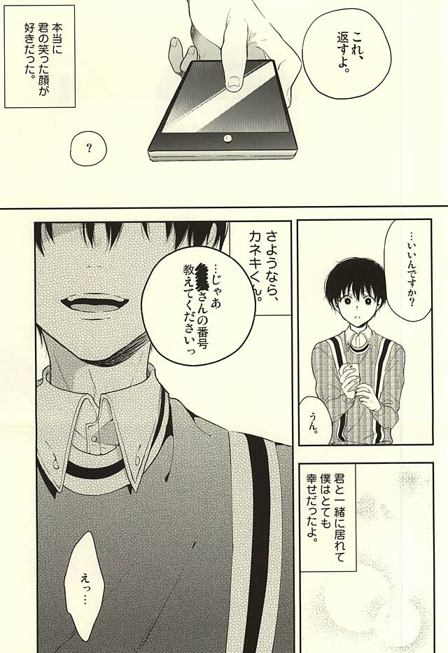 ストックホルム症候群