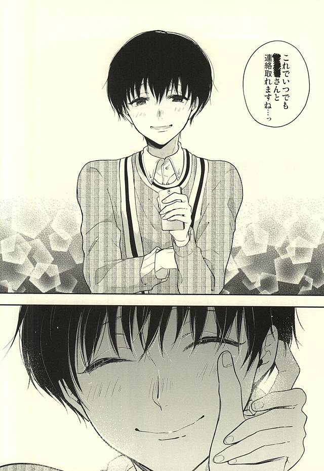 ストックホルム症候群