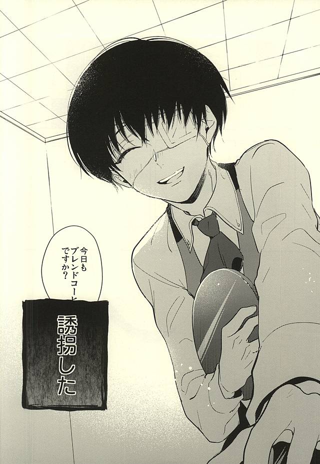 ストックホルム症候群