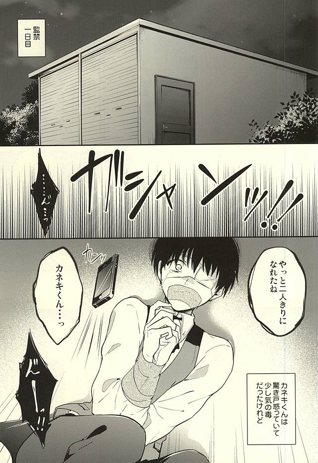 ストックホルム症候群