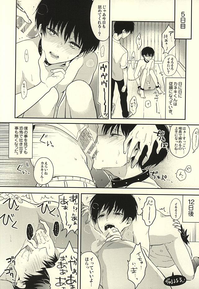 ストックホルム症候群