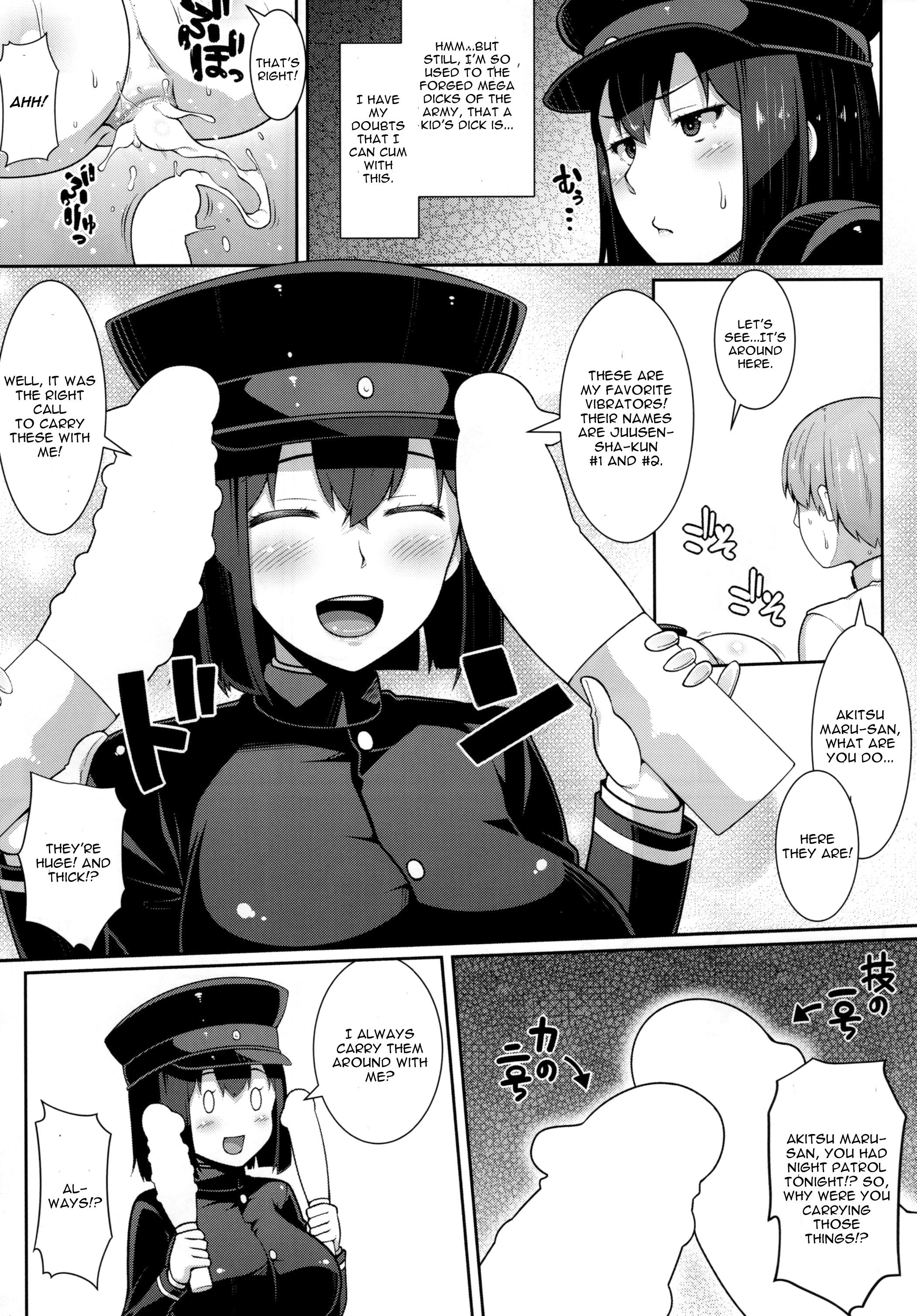 あきつ丸はけつアナくるいおねえちゃん