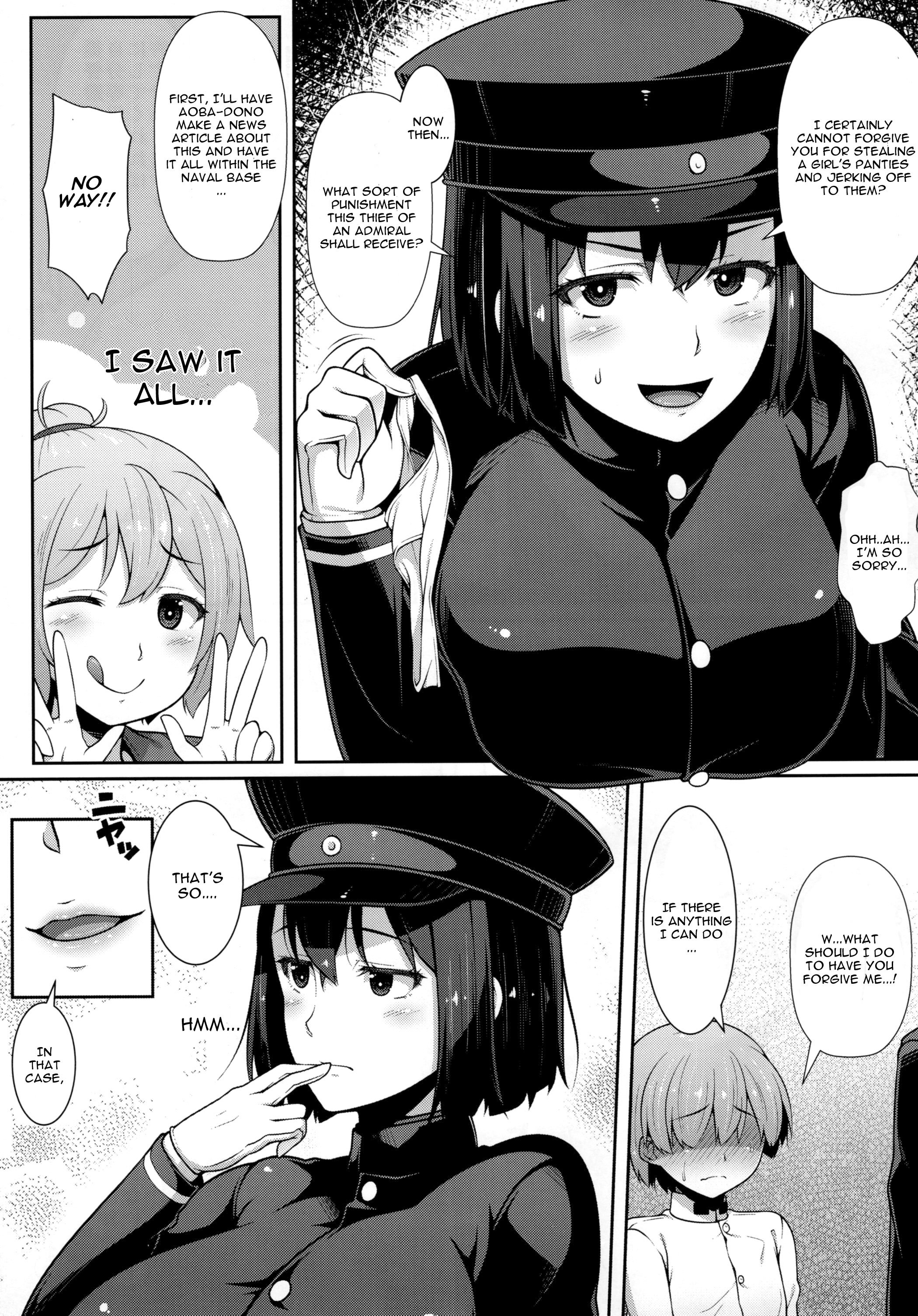あきつ丸はけつアナくるいおねえちゃん