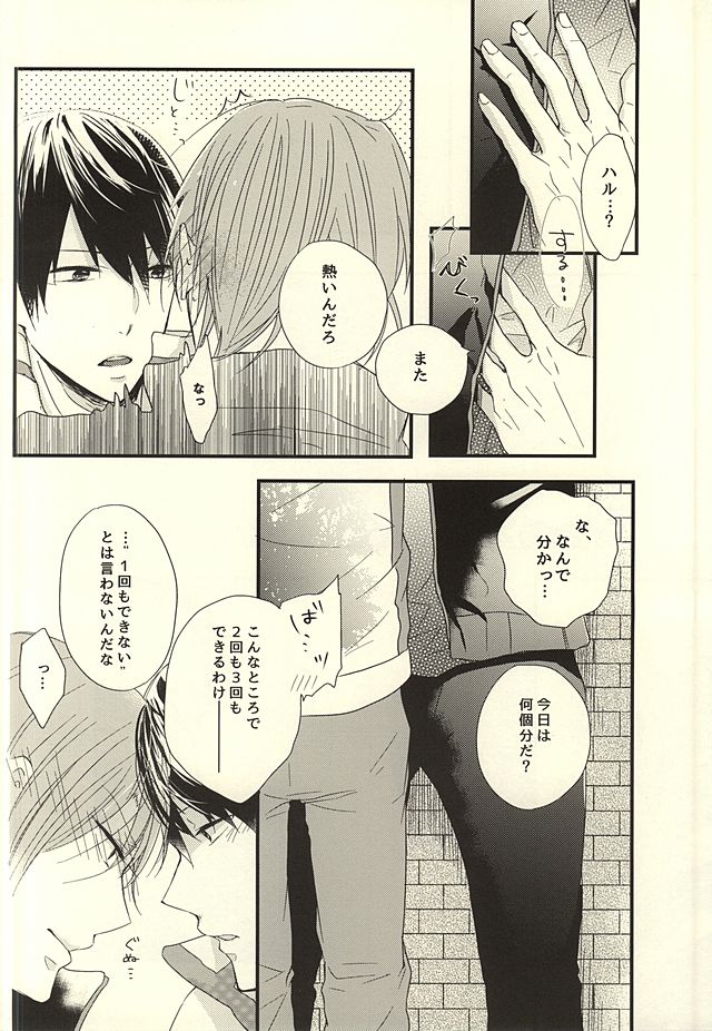 サバ缶の分だけ。