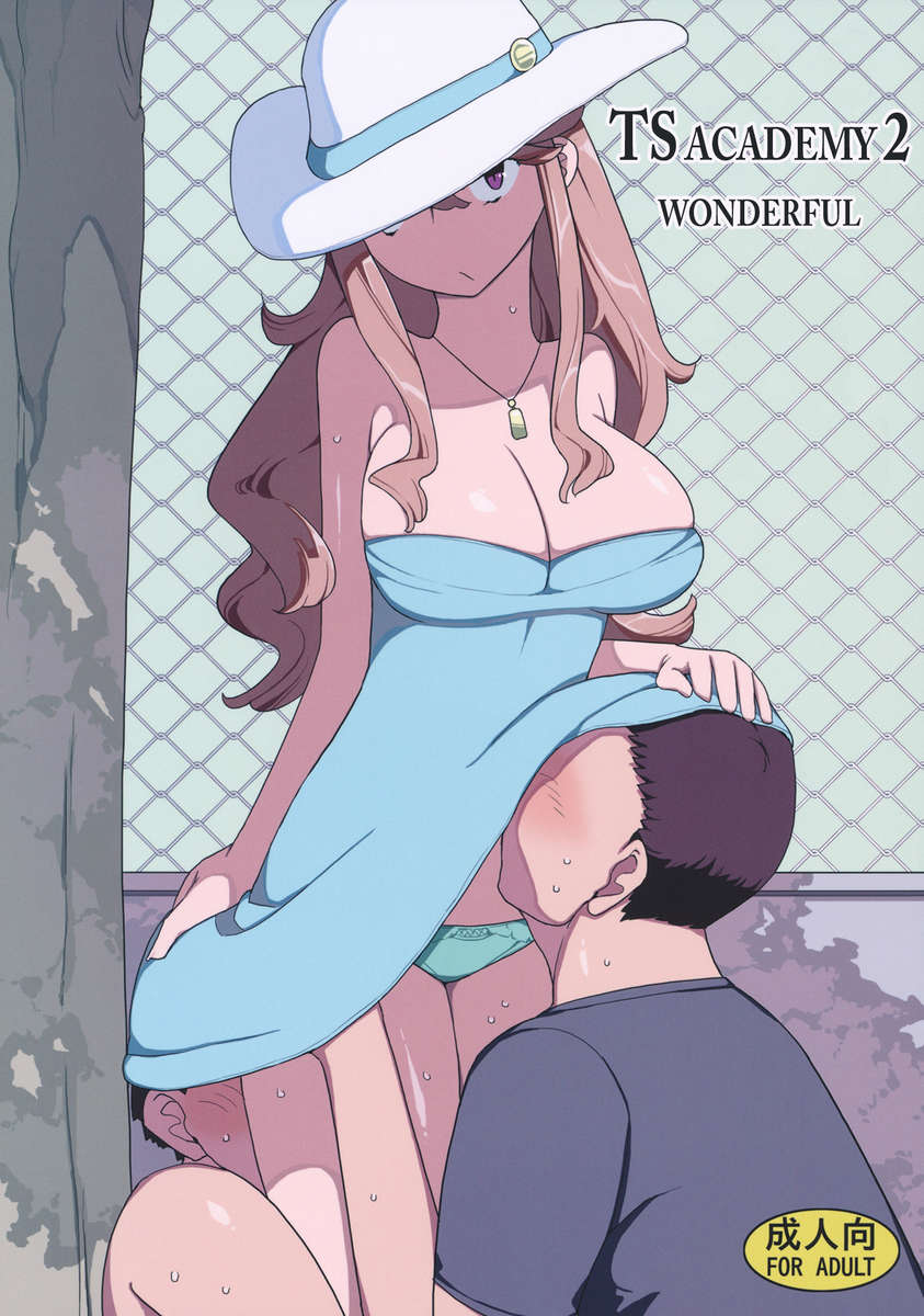 TS学園ワンダフル2