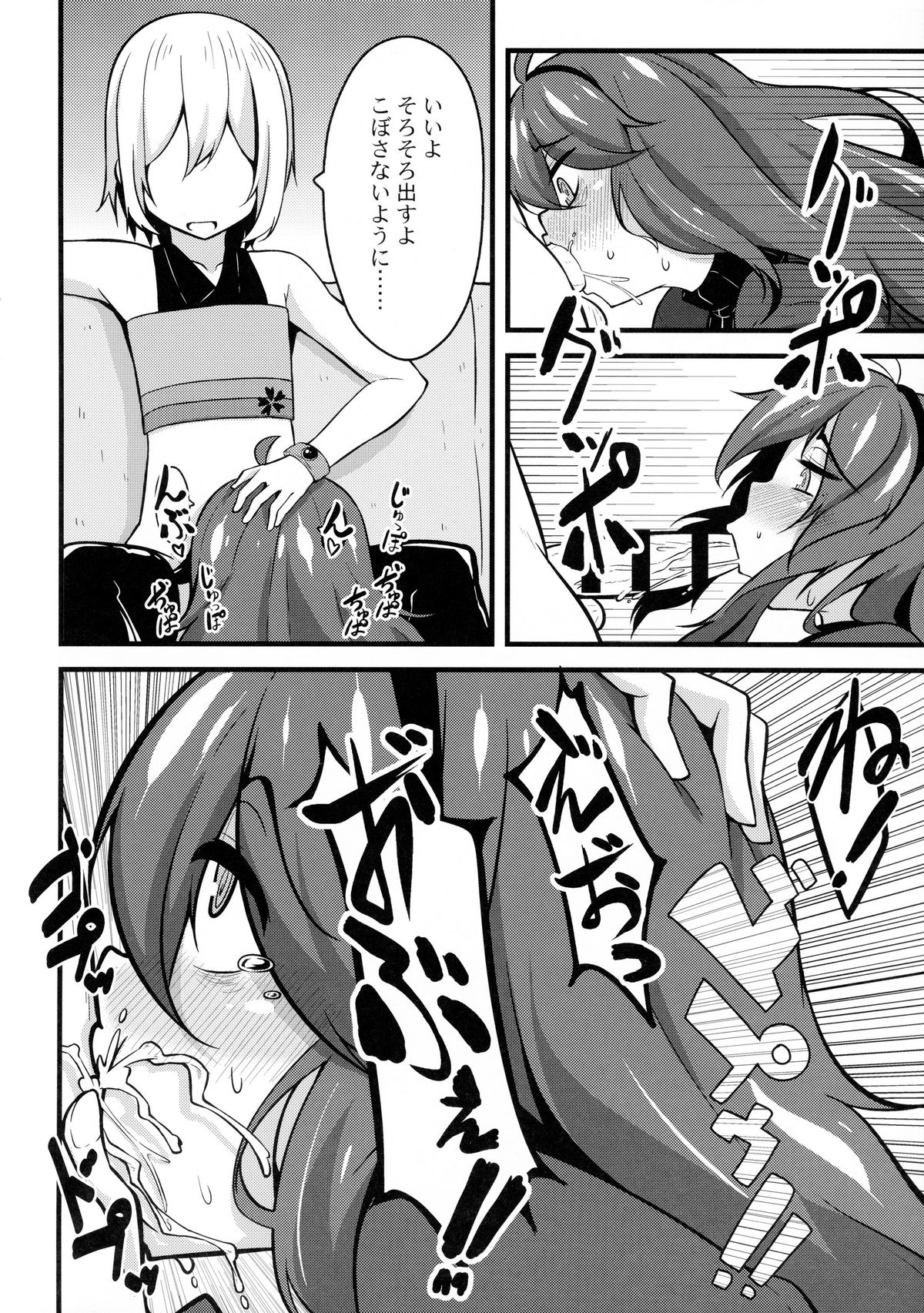 ともだち？マニアック02