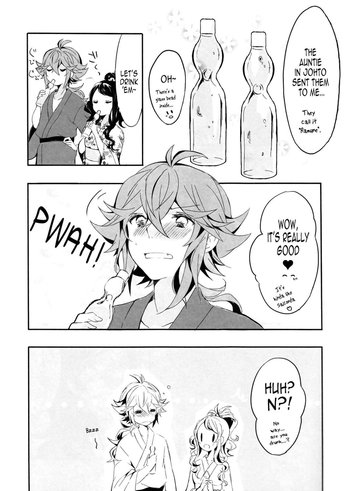 よやみにぬれるはな