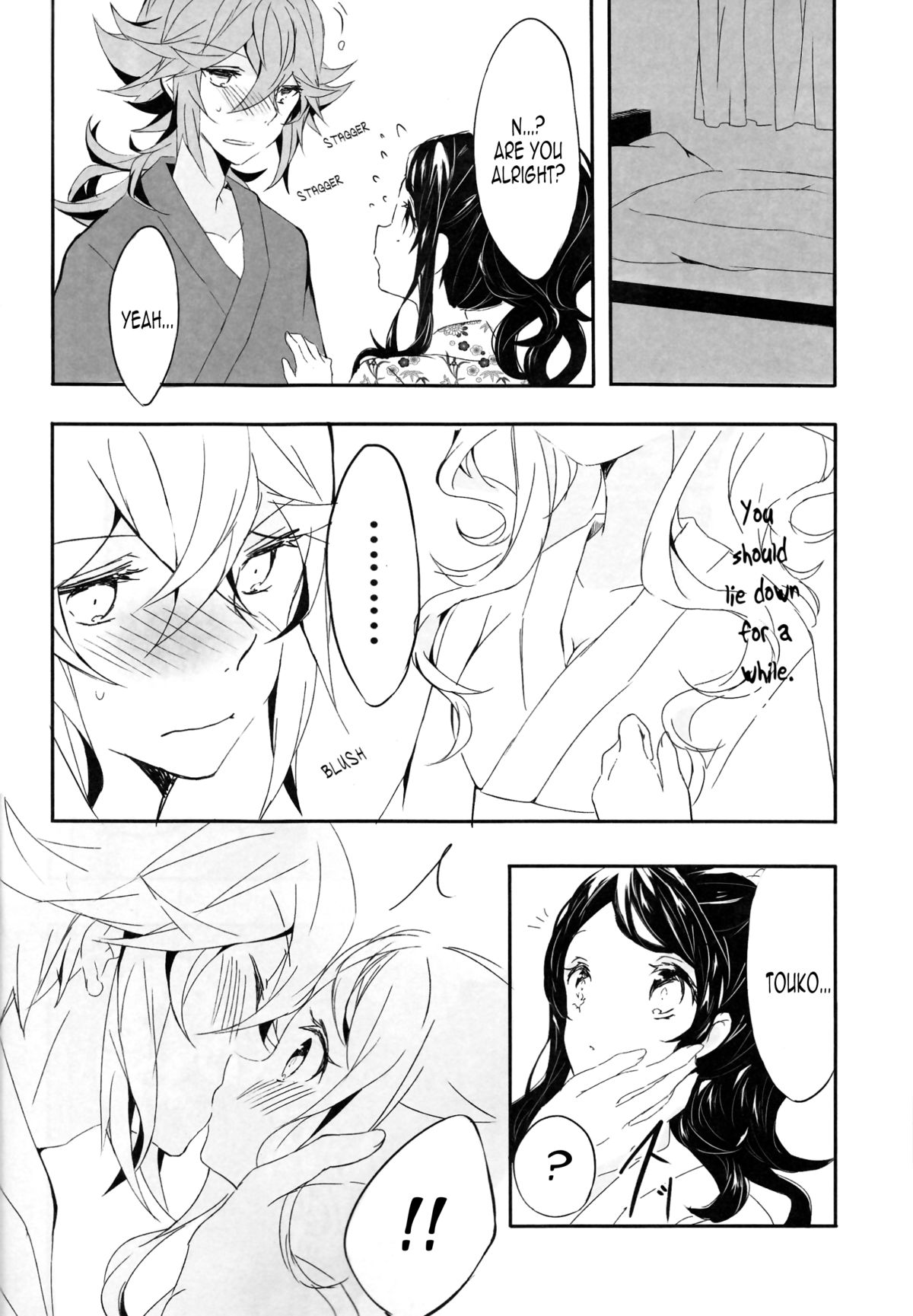 よやみにぬれるはな