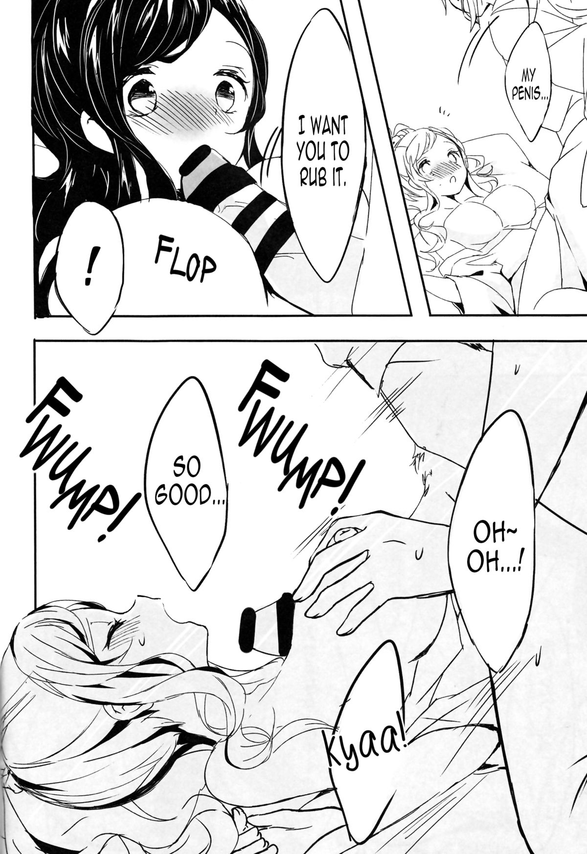 よやみにぬれるはな