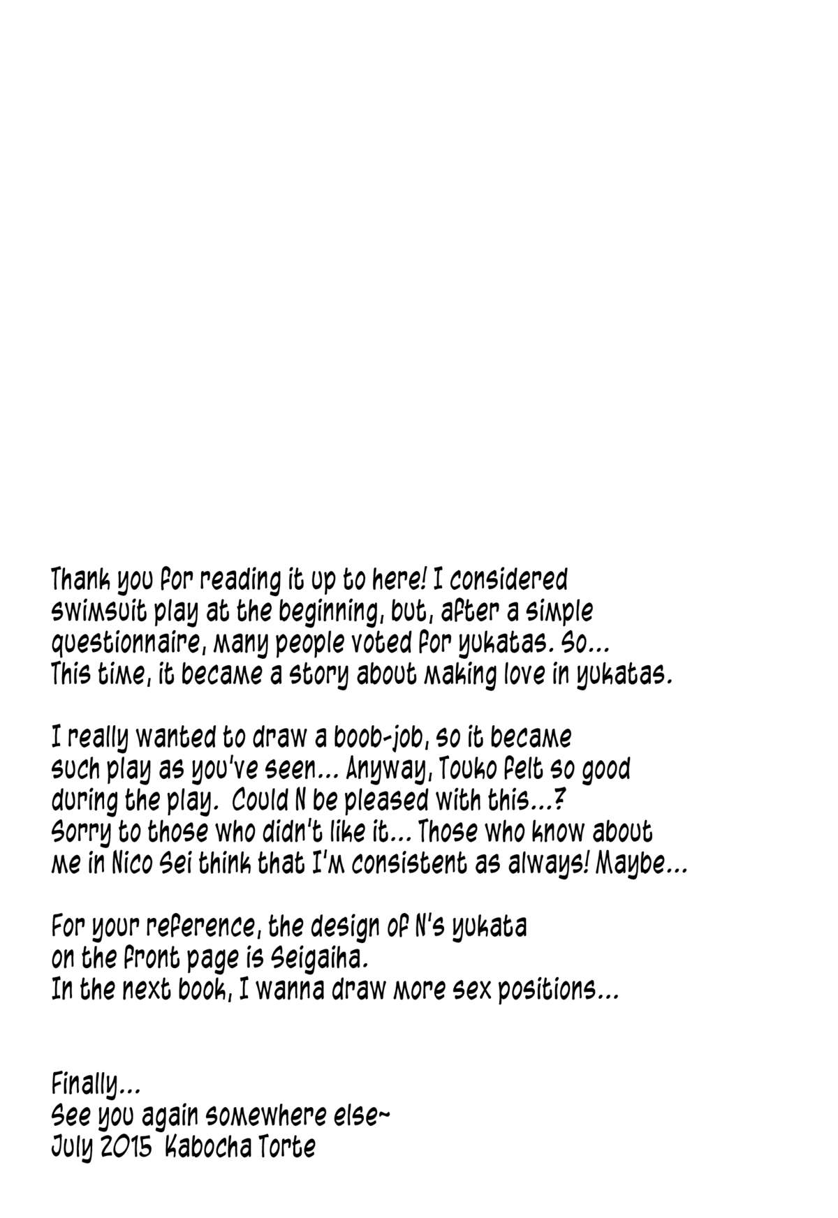 よやみにぬれるはな