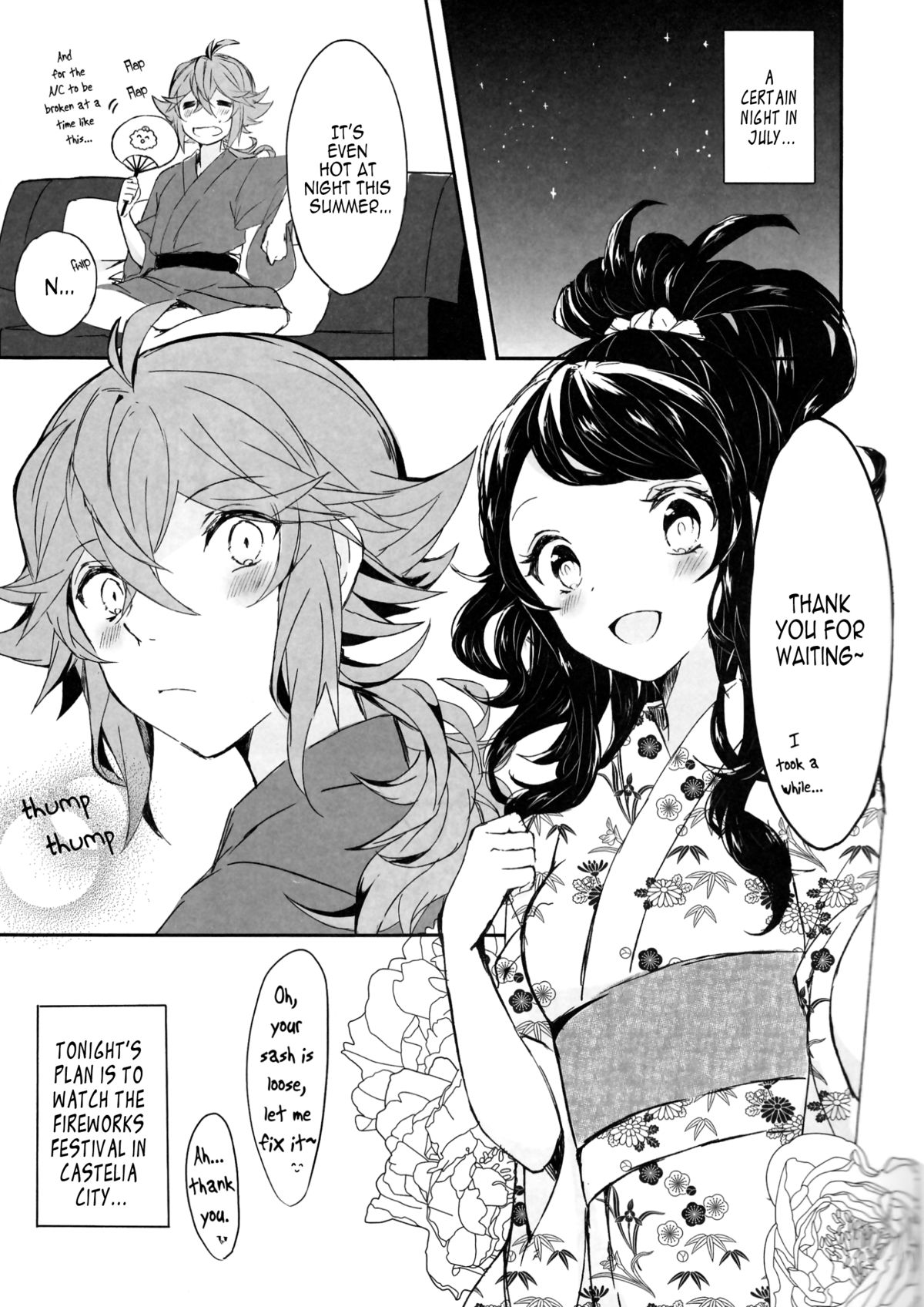 よやみにぬれるはな