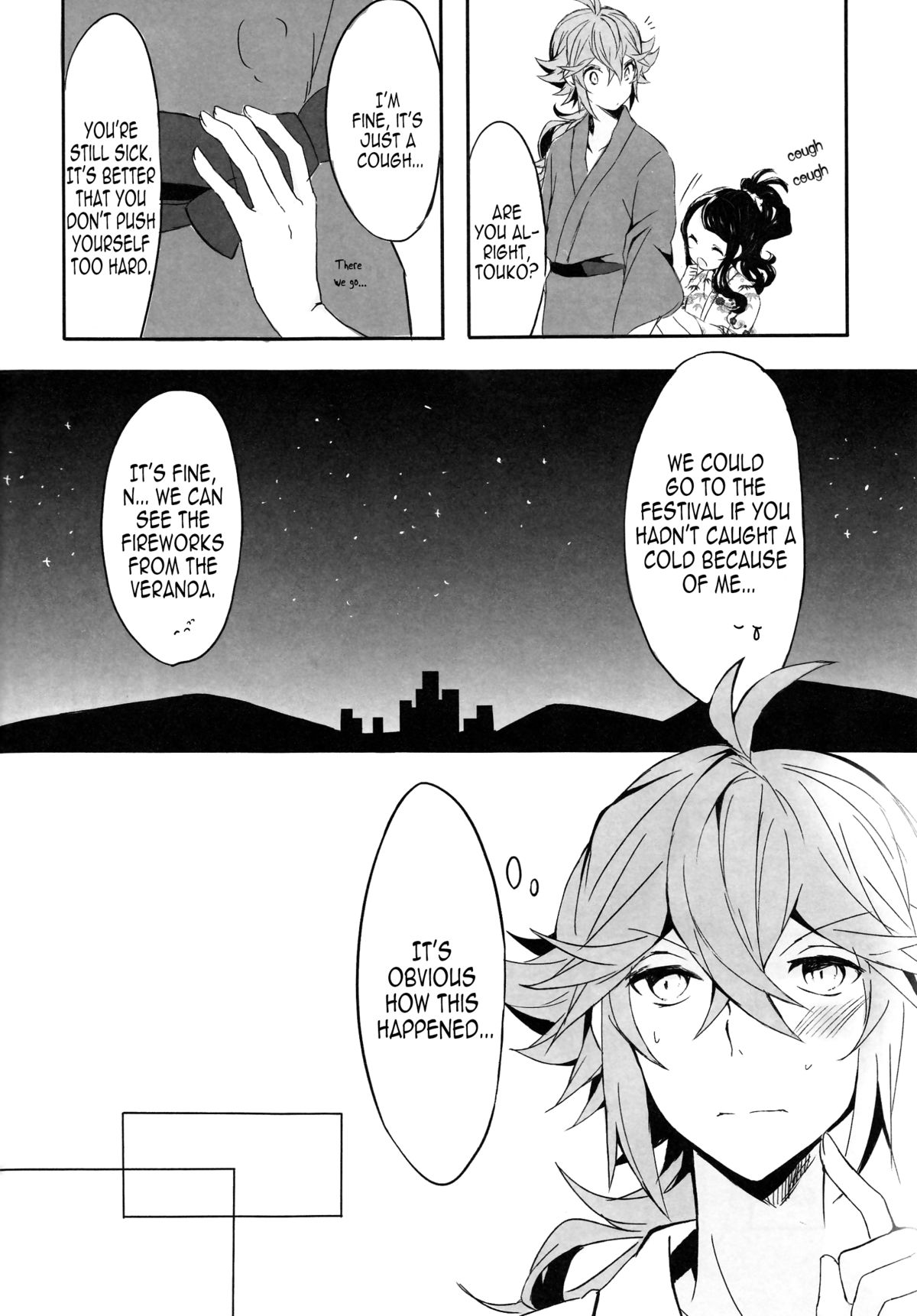 よやみにぬれるはな