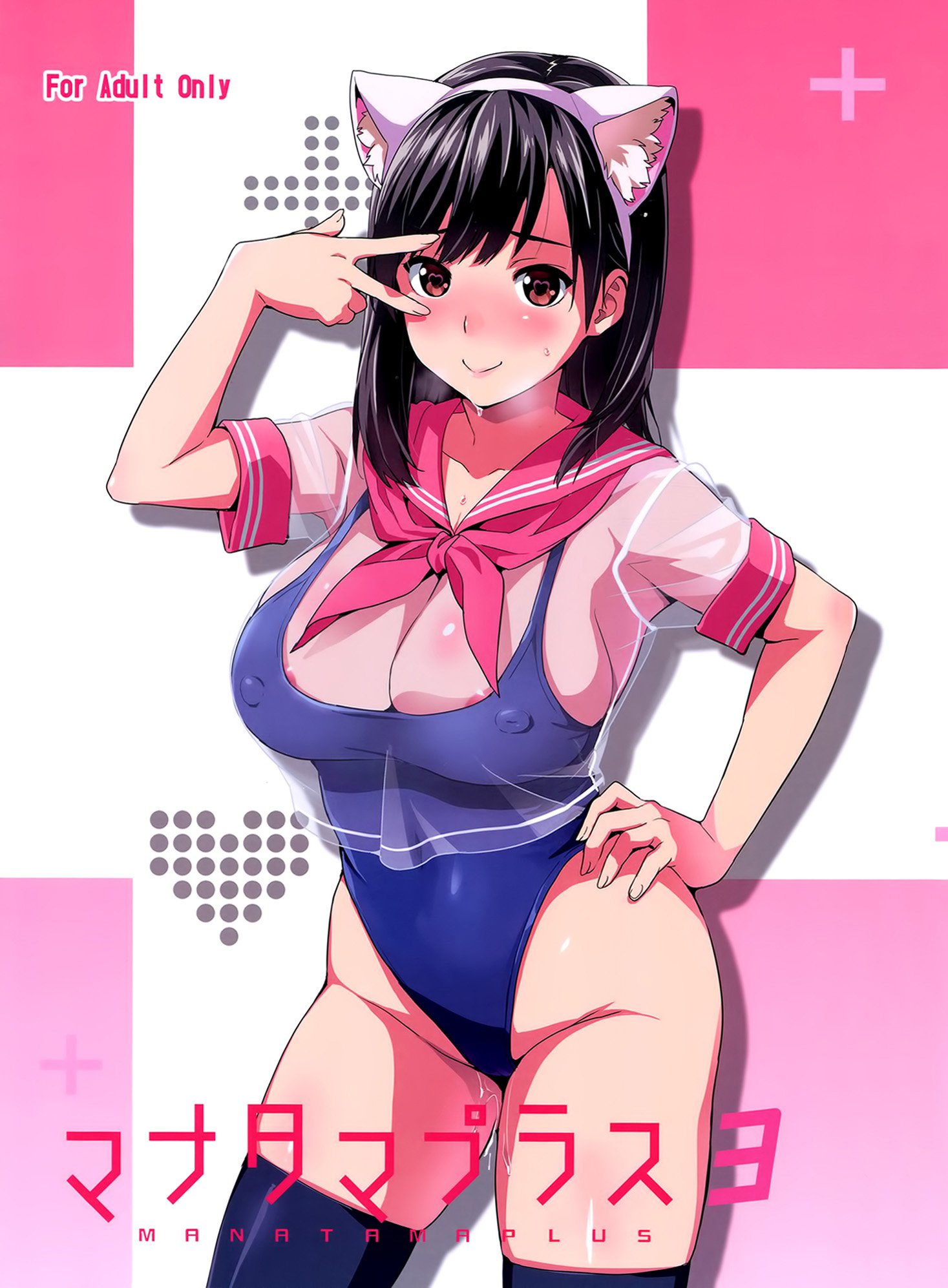 マナタマプラス3