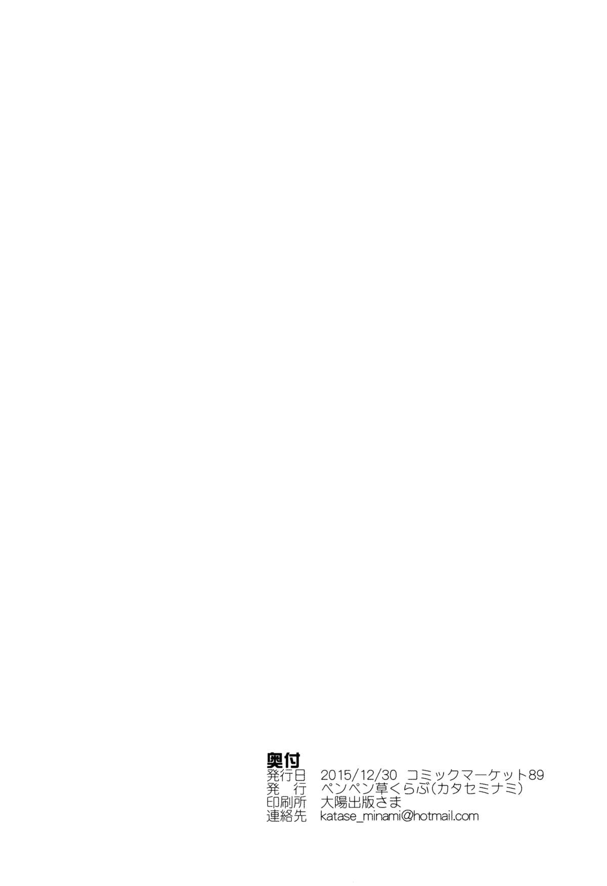 フェリーちゃんにエッチなことをおしちょう臼井本2