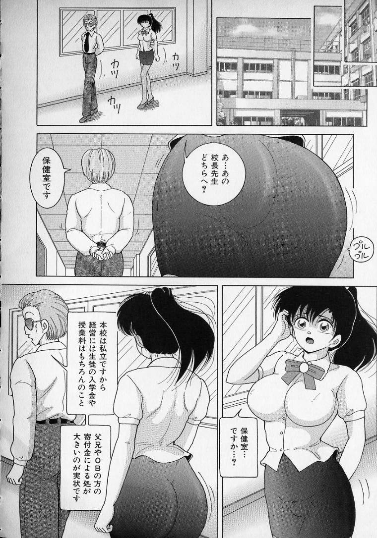 女教師奈落の教団2-深淵のプラットホームの女教師。