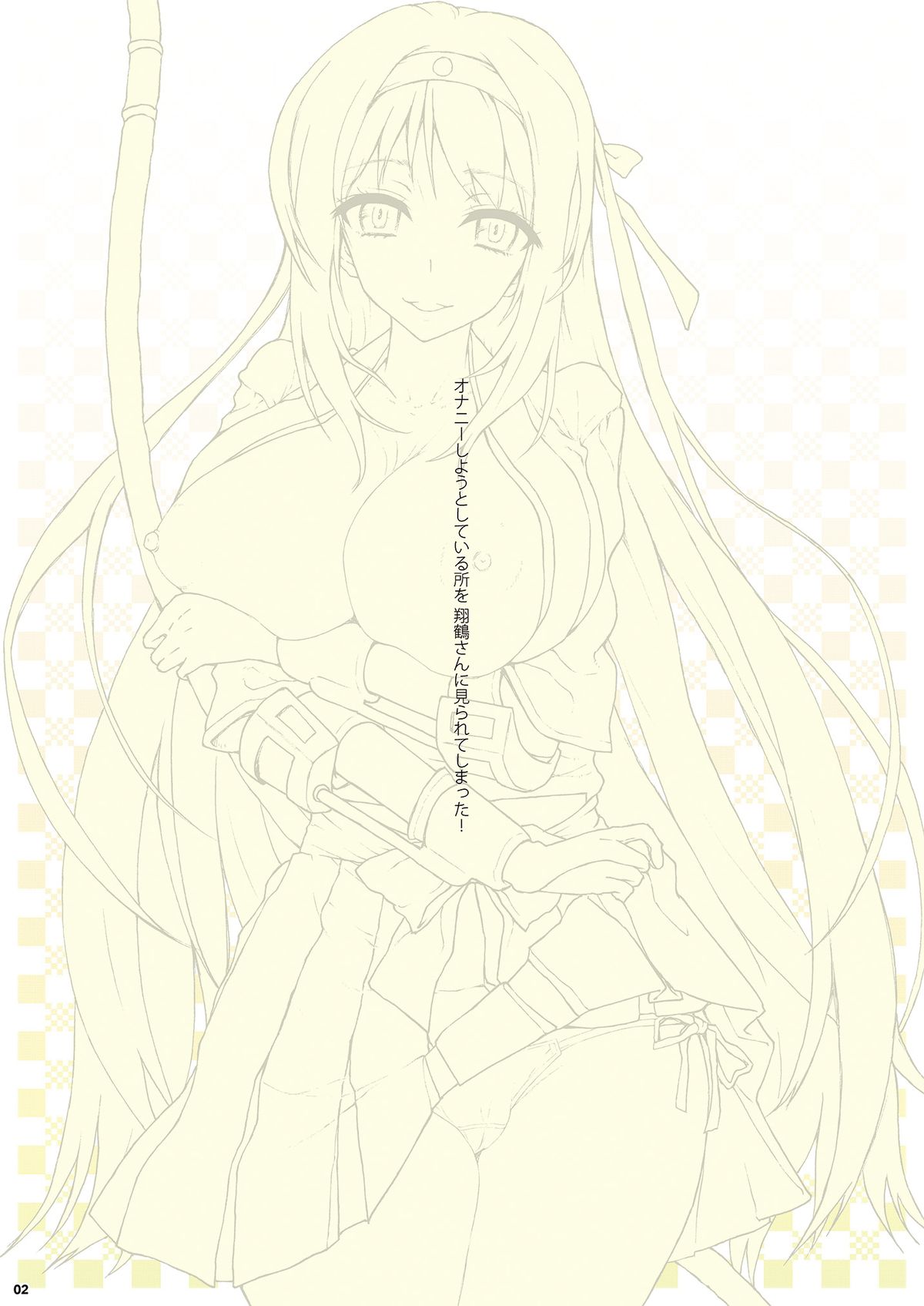 翔○さんのカラー本