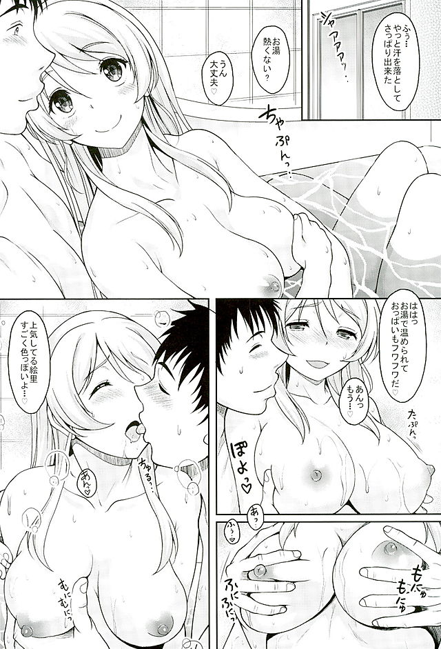 新妻エリチカとひたすらイチャイチャラブラブセックススルホン