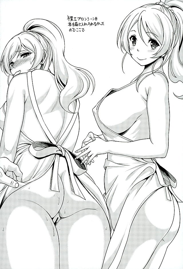 新妻エリチカとひたすらイチャイチャラブラブセックススルホン