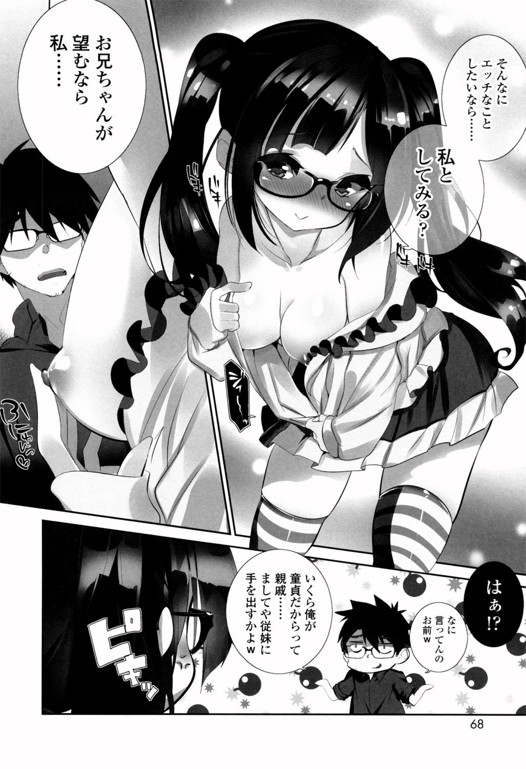 ビンカンプラスチック-敏感なプラスチック