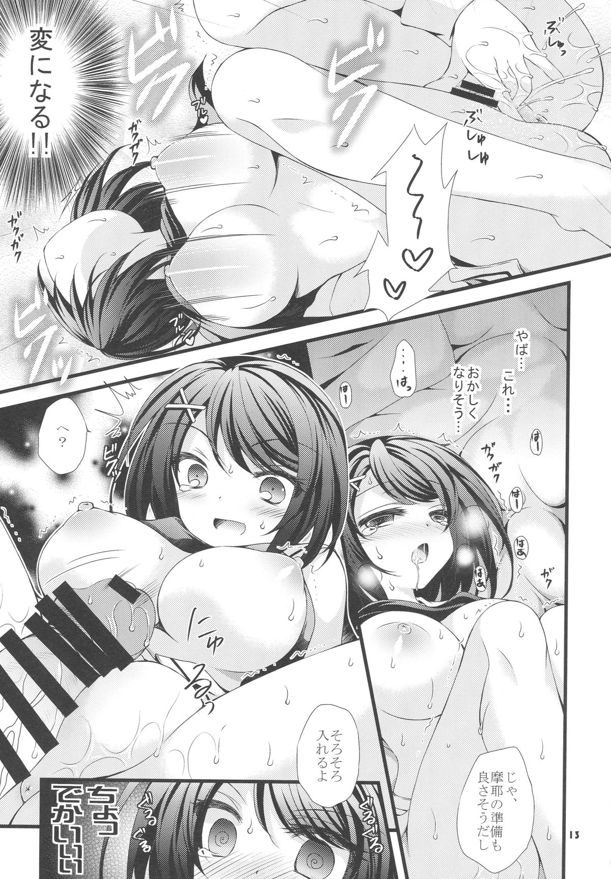 マヤ様におねがい