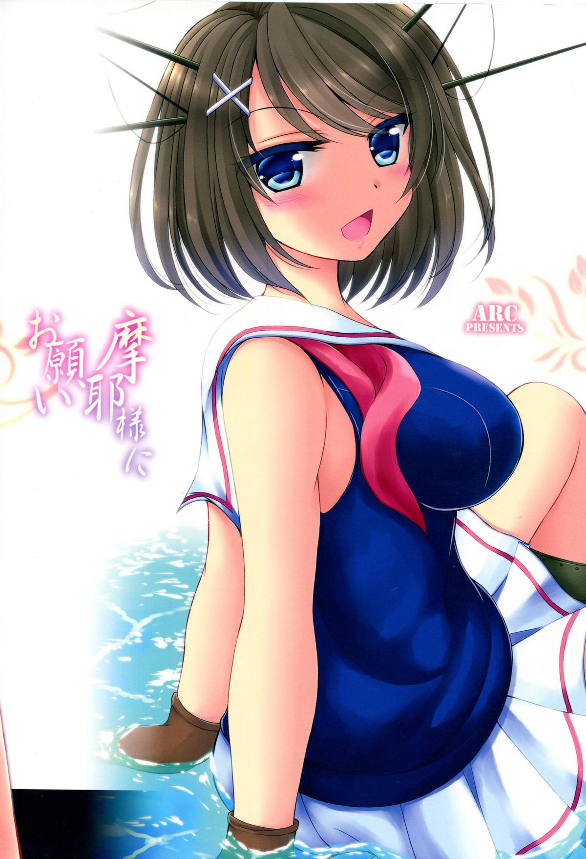 マヤ様におねがい