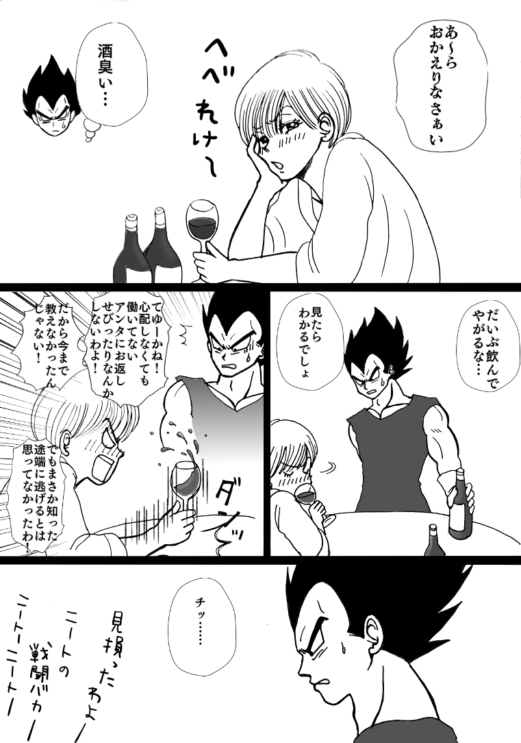 バレンティンマンガ