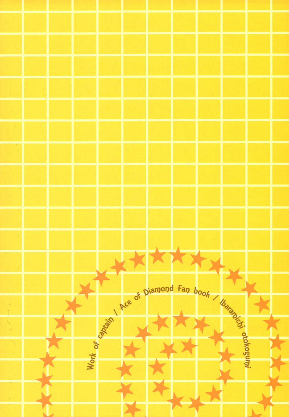 キャプテンの仕事