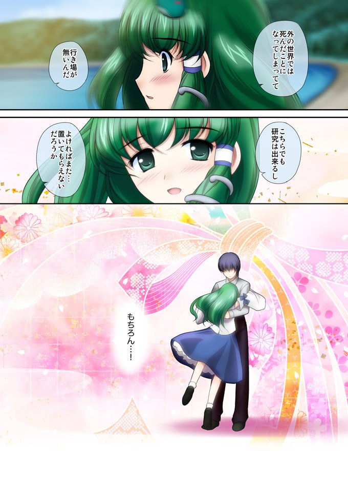 Renai Fuu ShukuPixiv-Ban