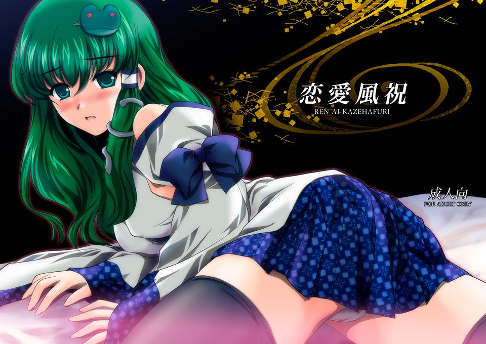 Renai Fuu ShukuPixiv-Ban