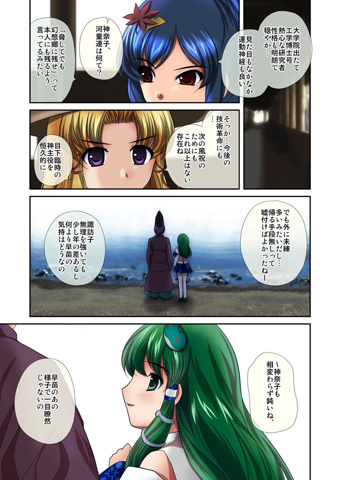 Renai Fuu ShukuPixiv-Ban