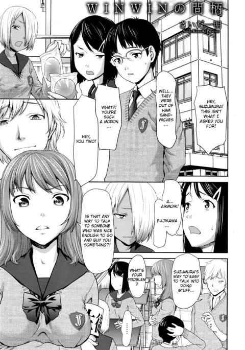 Win Win No Aidagara | WINWINの状況