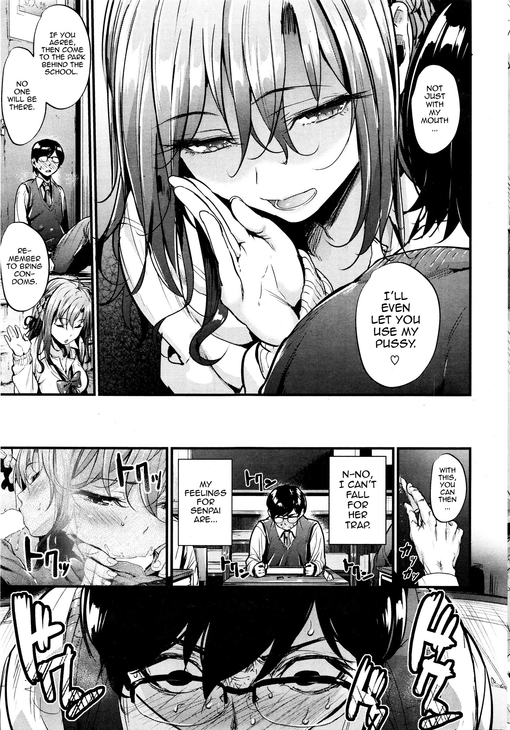 アクジョウコウサツCh.1-3