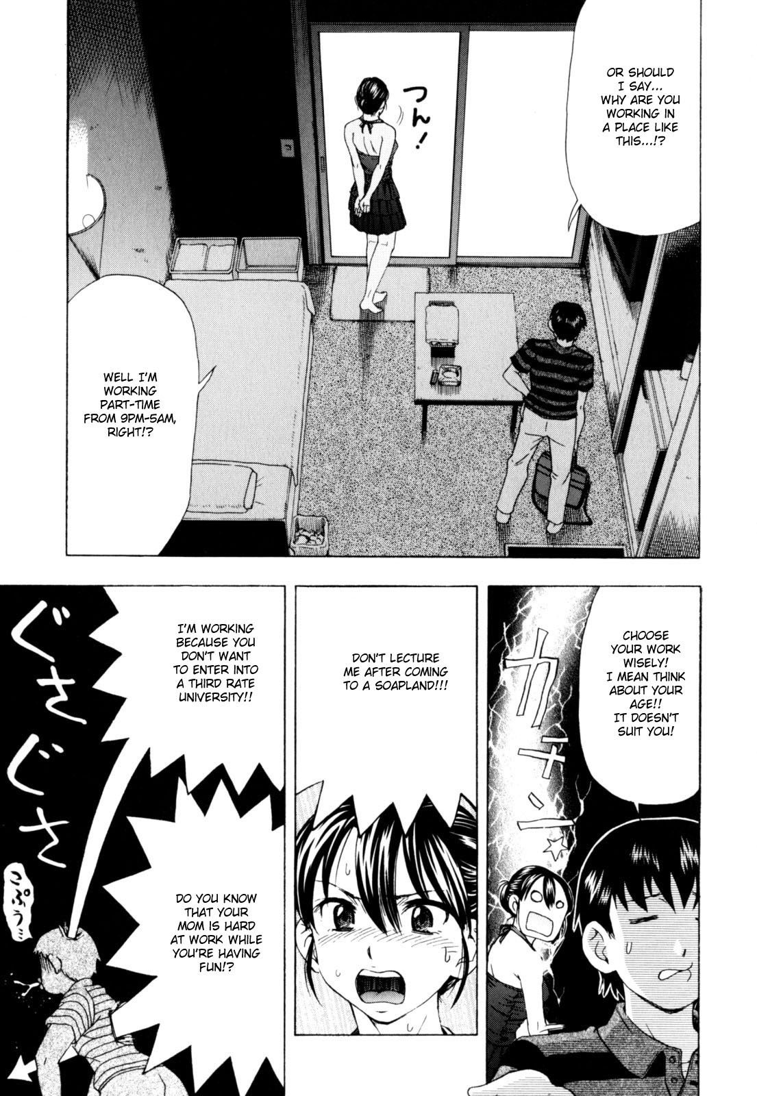 Zecchou Boshi 2-エクスタシーマザー＆amp;子供2