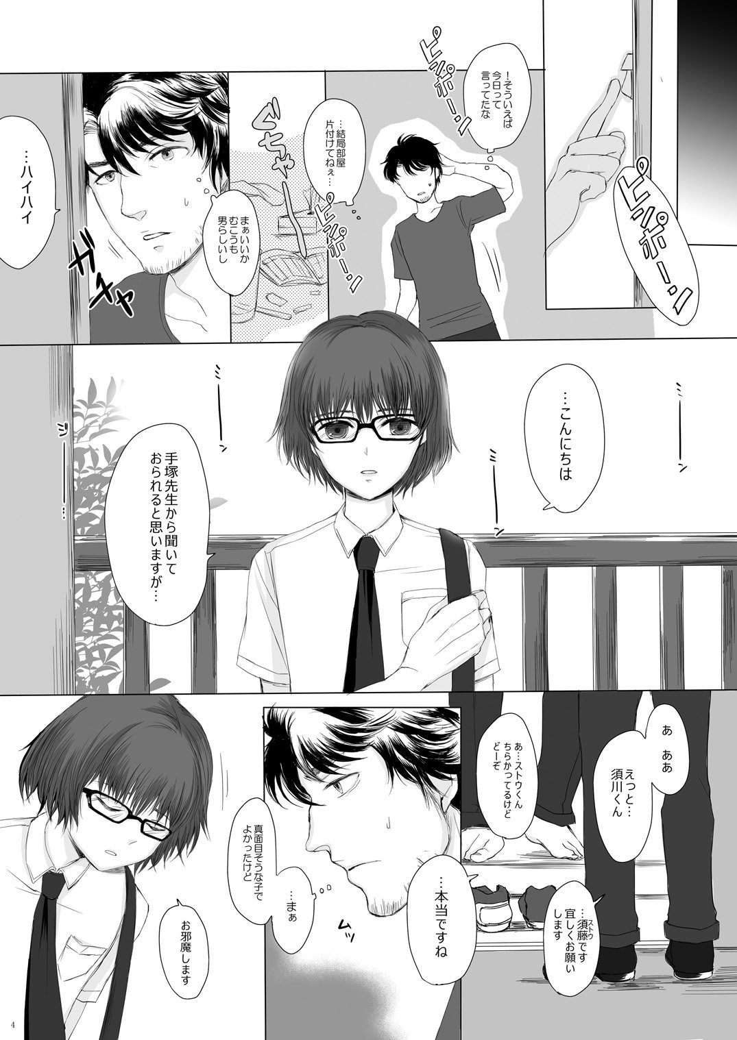白中のゾウ