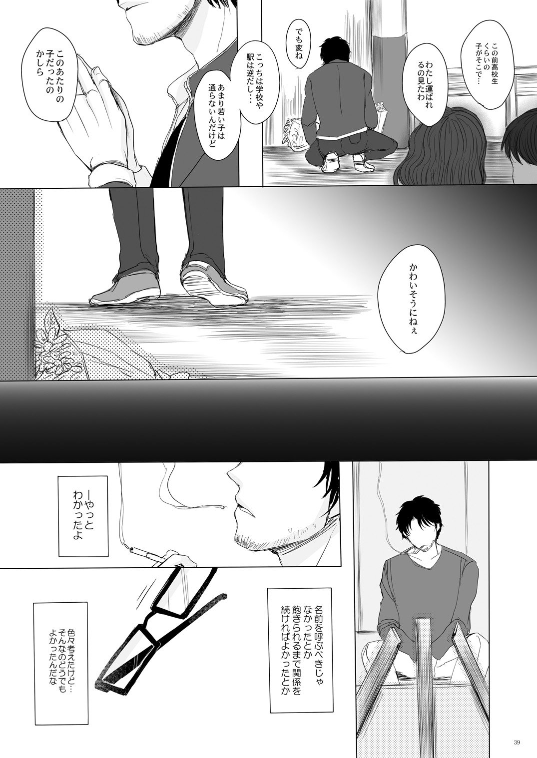 白中のゾウ