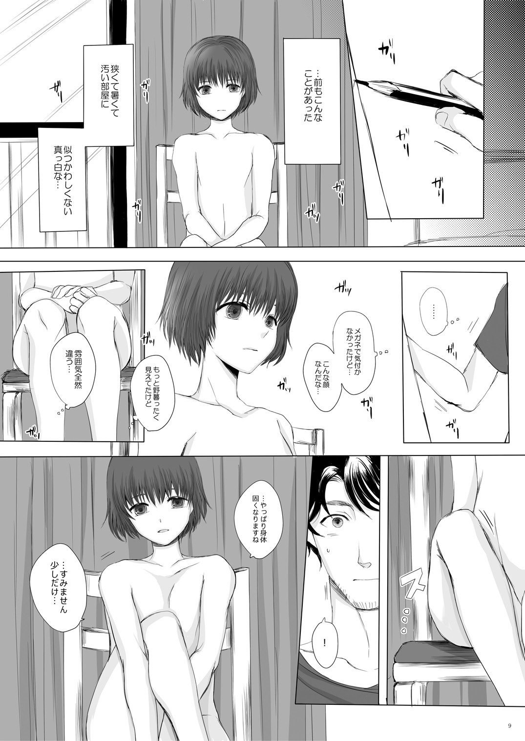 白中のゾウ