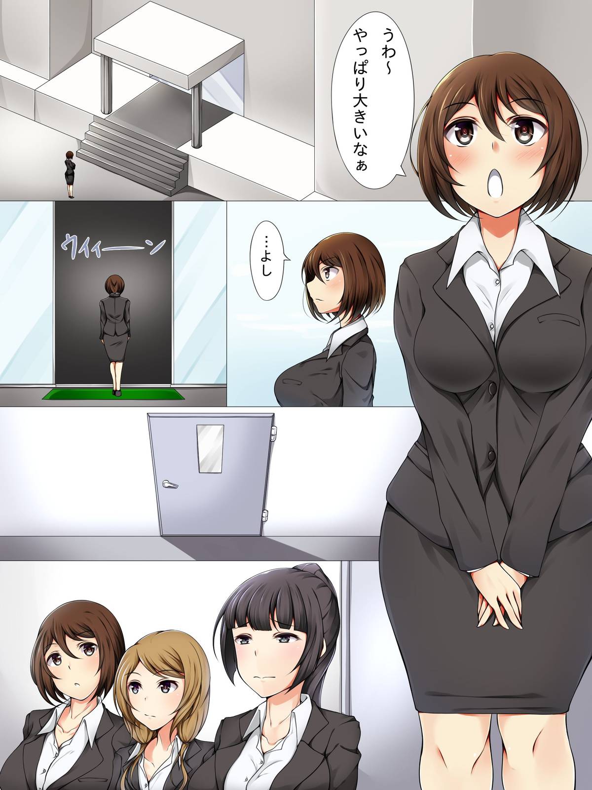 新装サイミン剣州〜しゃちょうのめいれはぜったいのしゃちくちょうきょう