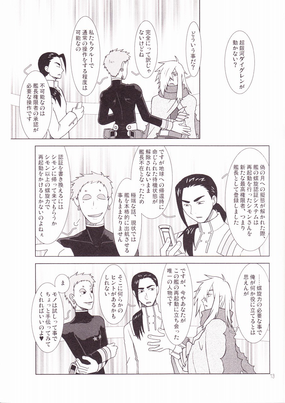 雨の海に雲の海田地月の船