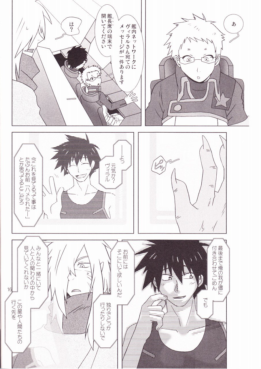 雨の海に雲の海田地月の船