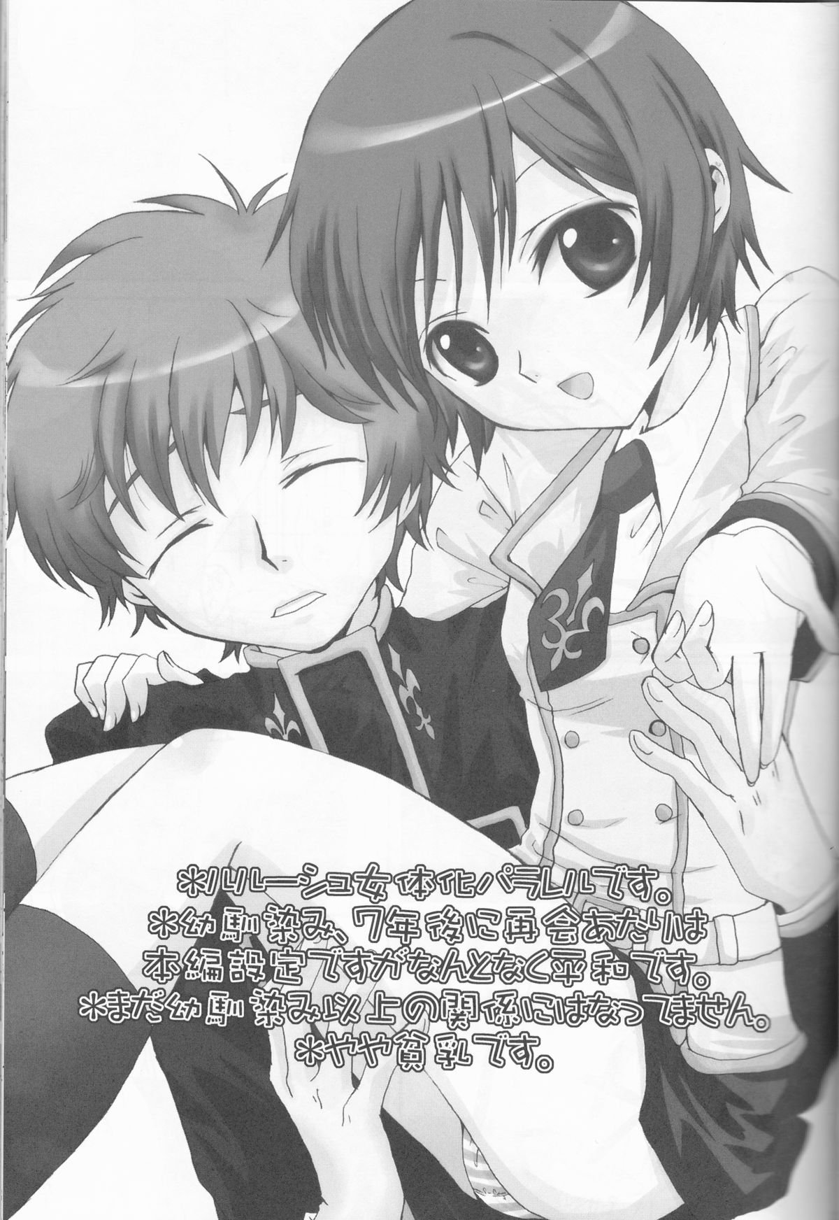 こなるるがいたらぼくはも…!!