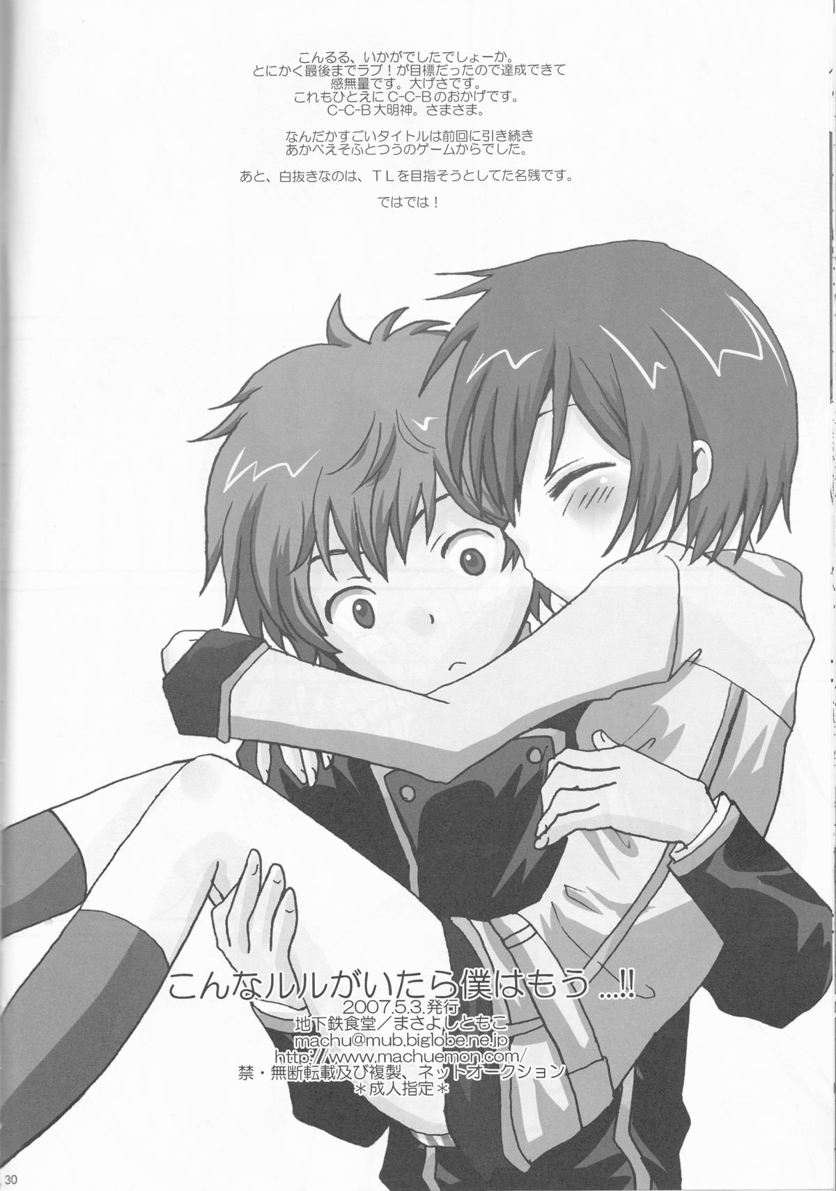 こなるるがいたらぼくはも…!!