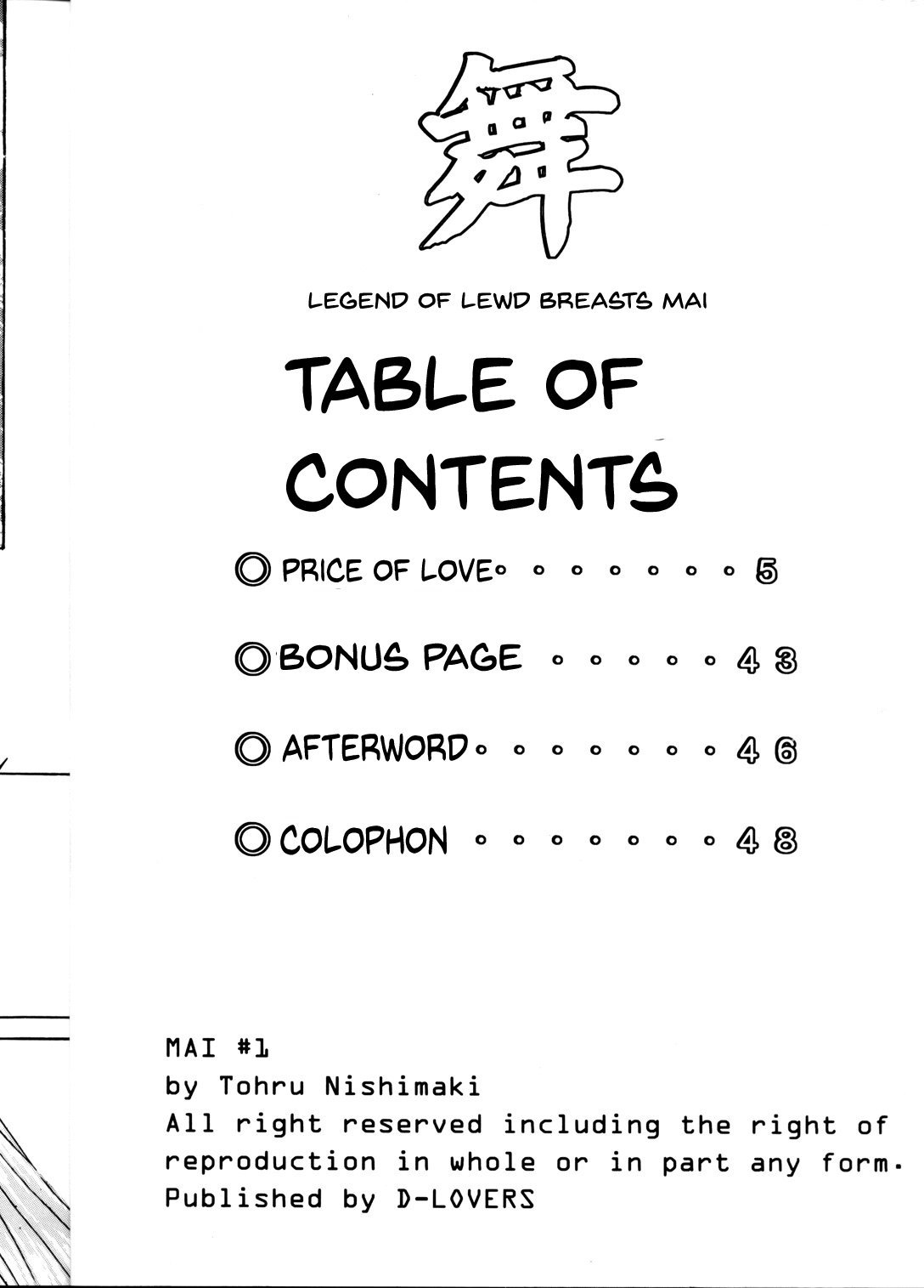 舞-いんにゅうでん-＃1