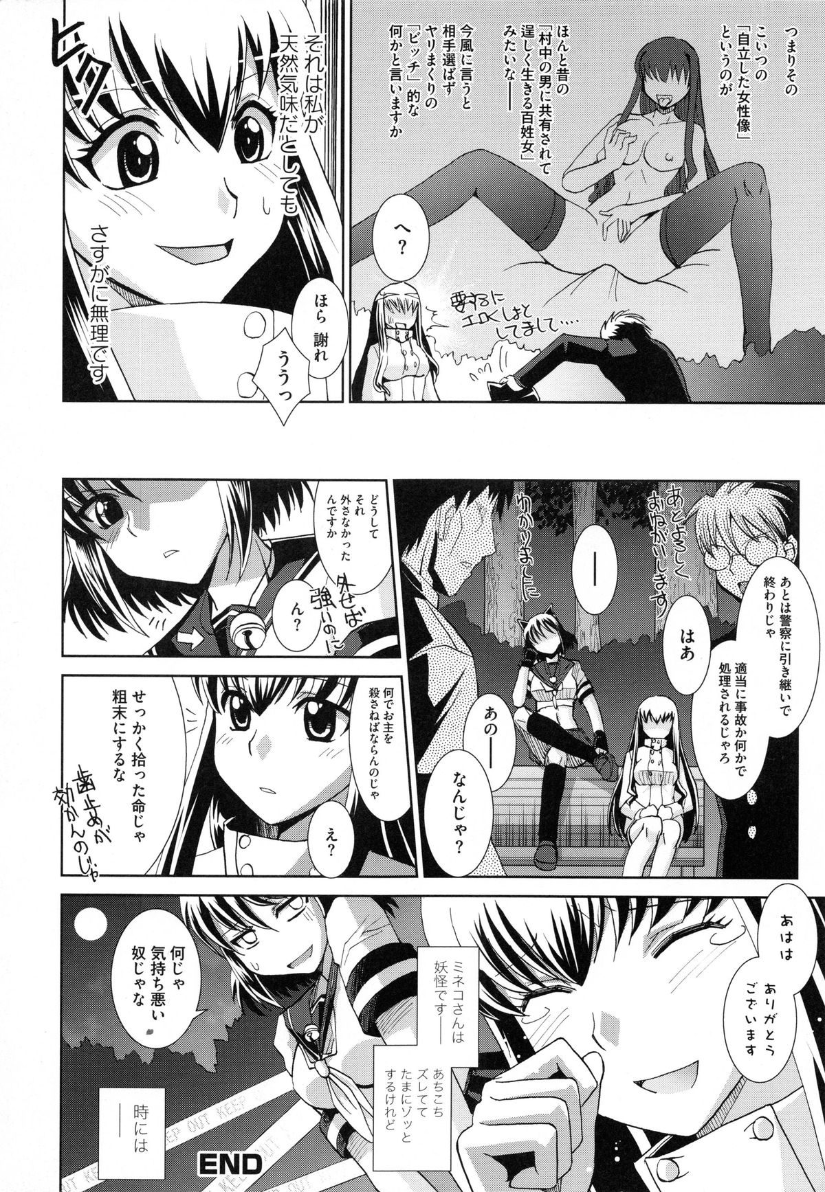 しょうくませんせん