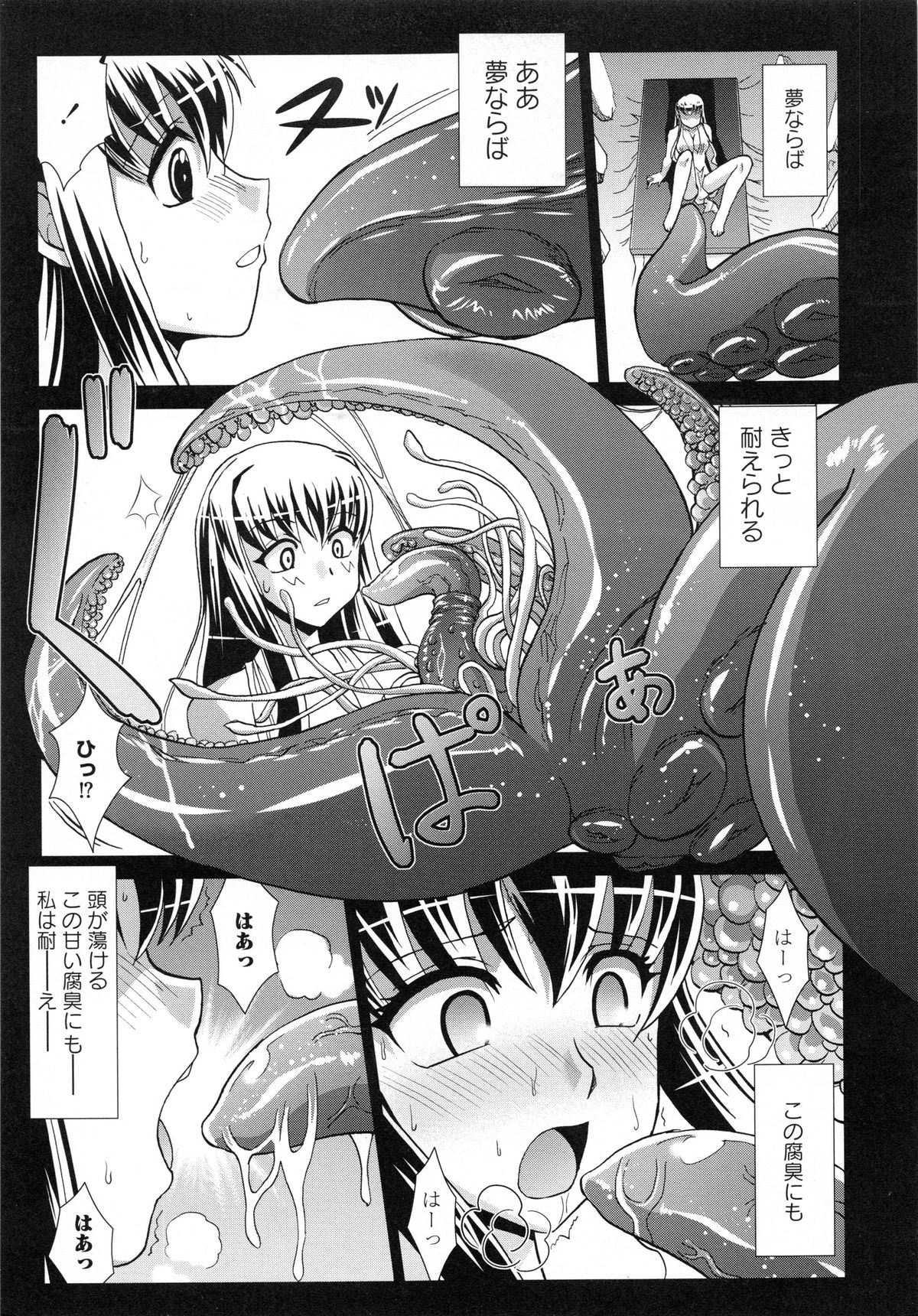 しょうくませんせん