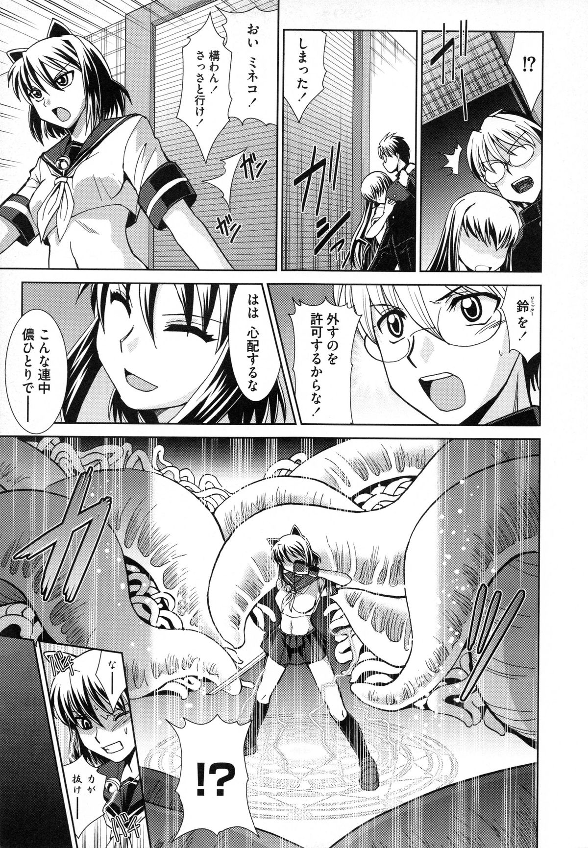 しょうくませんせん